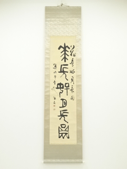 Paintings & Calligraphy